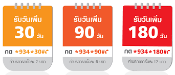 Find the latest packages, devices, and more. True Move H à¹€à¸• à¸¡à¸§ à¸™à¹ƒà¸Š à¸‡à¸²à¸™ 30 90 180 à¸§ à¸™