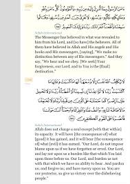 Surah al baqara last 2 ayats 285 286 youtube. Surah Al Baqara 285 286 Ayat Kutipan