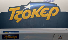 2, 40, 23, 13, 33 και τζόκερ ο αριθμός 14. Klhrwsh Tzoker Shmera 24 12 2020 Aytoi Einai Oi Tyxeroi Ari8moi Poy Kerdizoyn 900 000 Eyrw Newsbomb Eidhseis News