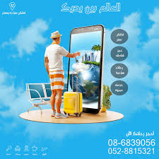 كيف تختار أفضل تطبيق حجز فنادق؟