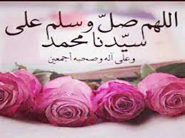 Check spelling or type a new query. Ø¨Ø¹Ø¶ Ø±ÙˆØ§Ø¦Ø¹ ØµÙŠØº Ø§Ù„ØµÙ„Ø§Ø© Ø¹Ù„Ù‰ Ø§Ù„Ù†Ø¨ÙŠ ÙˆØ£ÙØ¶Ù„ Ø£ÙˆÙ‚Ø§ØªÙ‡Ø§ ØªØ¹Ø±Ù Ø¹Ù„ÙŠÙ‡Ø§ Ù…Ù† Ù…ØµØ±Ø§ÙˆÙ‰