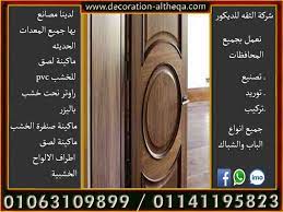 ابواب مودرن ابواب خشب باب خشب باب شقه ابواب شقق ابواب غرف باب شقه خشب ابواب خشب مودرن باب جرار خشب ابواب شقق مودرن ابواب غرف مودر doors pad electronic products