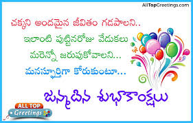 Unlike other literary tools quotes, and short quotes, in particular, give you the ability to concentrate on one get free tips & guides delivered straight to your inbox every week + get a weekly round up of our top posts to. Birthday Wishes In Telugu Images Google Search Birthday Wishes Quotes Friend Birthday Quotes Happy Birthday Picture Quotes