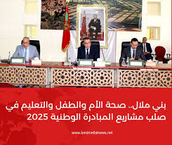 Beni Mellal News - بني ملال نيوز