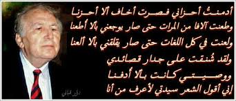 شعر غزل نزار قباني Arabic Calligraphy Calligraphy