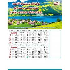 February 14, 1969, subsequently amended by the holy see, and the proper calendar for the dioceses of the united states of america, approved by the united states conference of catholic bishops.1 this calendar has been updated to reflect the names and titles of the various liturgical days in conformity with the roman missal, third edition. C1018 Telugu 6 Sheets Bi Monthly All Churches Christian Calendar Bible Verse 2020 Printing Vivid Print India Get Your Jazzy Imagination Printing Online