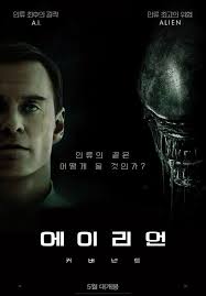 Originally they were no more than simple marketing strategies to get people into the theatres. Alien Covenant South Korea Movie Poster Lv426