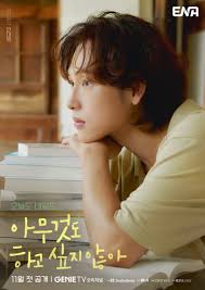 Drama 2022] Summer Strike, 아무것도 하고 싶지 않아