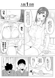 高橋あゆみさんは医療従順者 - Page 7 - IMHentai