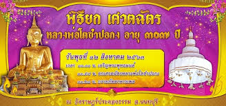 #คณะสงฆ์อำเภอบางใหญ่ โดยการนำของ #หลวงพ่อพระครูกิตติวิริยาภรณ์ วัดราษฎร์ประคองธรรม เจ้าคณะอำเภอบางใหญ่ เข้าให้การช่วยเหลือครอบคัว. Boontoday