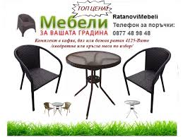 Градински мебели за тераса - MebeliBonus