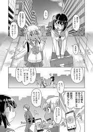 同人誌】JC援助交際催眠アプリ【オリジナル】 | エロ漫画ノート