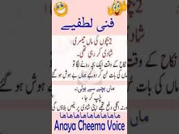 Funny jokes for kids to tell friends in urdu. Funny Jokes In Urdu 2021 New Images