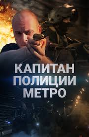 Russkie Filmy 2016 Goda Smotret Onlajn Besplatno Spisok Luchshih Rossijskih Filmov V Hd Kachestve