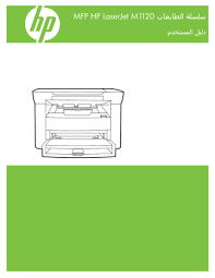 Free drivers for hp laserjet m1120 mfp. Hp Laserjet M1120 Mfp Series User Guide Manualzz