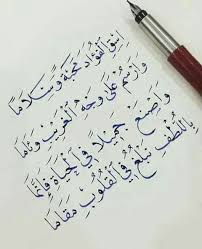 Pin By Selma On Words Arabic Poetry Proverbs Quotes Beautiful Quran Quotes