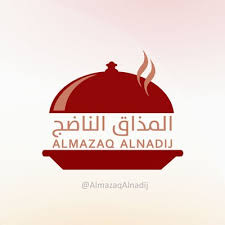 مطاعم المذاق الناضج Almazaqalnadij تويتر