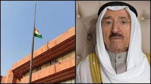 For the speaker of the lok sabha and the chief justice of the supreme court of india, it is flown in delhi and for a union cabinet minister it is flown. In A Gesture Signifying Close Ties Indian Flag Flies Half Mast For Kuwait S Emir