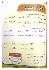حل تفسير 1 نظام مقررات البرنامج المشترك 1440 pdf. ÙƒØªØ§Ø¨ Ø§Ù„Ø·Ø§Ù„Ø¨ Ø§Ù„ÙˆØ­Ø¯Ø© Ø§Ù„Ø­Ø§Ø¯ÙŠØ© Ø¹Ø´Ø± Ø§Ù„Ø±ÙŠØ§Ø¶ÙŠØ§Øª Ø§Ù„Ù…ØªÙƒØ§Ù…Ù„Ø© Ù„Ù„ØµÙ Ø§Ù„Ø±Ø§Ø¨Ø¹ Ù…Ø¹ Ø§Ù„Ø¥Ø¬Ø§Ø¨Ø§Øª Ø§Ù„ÙØµÙ„ Ø§Ù„Ø«Ø§Ù†ÙŠ 2018 2019 ÙŠÙˆØªÙŠÙˆ Ø§Ù„Ù…Ø¨ØªÙƒØ±