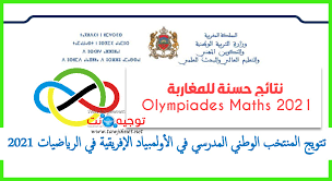 التدرب على الأولمبياد في الرياضيات والحصول على الكتب المرجعية واسئلة وحلول اولمبياد عالمية اسئلة اولمبياد المدرسين لجميع المواد (المرحلة فريق عمل موقع أفدني للتنمية والتعليم يتمنى التوفيق للجميع في مسابقة الاولمبياد الذي يعتبر ثقافة حياة. Ù†ØªØ§Ø¦Ø¬ Ø­Ø³Ù†Ø© Ù„Ù„Ù…ØºØ§Ø±Ø¨Ø© Ø£ÙˆÙ„Ù…Ø¨ÙŠØ§Ø¯ Ø§Ù„Ø±ÙŠØ§Ø¶ÙŠØ§Øª Ø§Ù„Ø§ÙØ±ÙŠÙ‚ÙŠØ© Olympiades Maths 2021 Ù…Ù†ØªØ¯ÙŠØ§Øª ØªÙˆØ¬ÙŠÙ‡ Ù†Øª