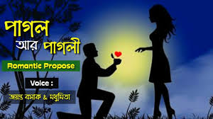 Maybe you would like to learn more about one of these? Bhalobasa Dukkho Koster Golpo By Love Story Express