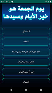 «لا إِله إِلا الله»؛ لقول النبي (صلى الله عليه وسلم): ÙŠÙˆÙ… Ø§Ù„Ø¬Ù…Ø¹Ø© Ø§Ù„ØµÙ„Ø§Ø© Ø¹Ù„Ù‰ Ø§Ù„Ù†Ø¨ÙŠ Ø³ÙˆØ±Ø© Ø§Ù„ÙƒÙ‡Ù ØµÙˆØ± For Android Apk Download