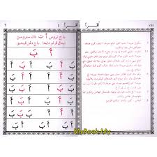 Alhamdulillah, seluruh pembelajaran iqra dari buku 1 hingga buku 6 ini telah tamat pada 31 jan 2018. Myb Buku Iqra Edisi Lengkap 1 6 Darul Kitab Shopee Malaysia