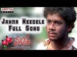 Janma Needele Full Song Ll Premisthe Movie Ll Bharath Sandhya Youtube Naa pranam video song shopping mall video songs mahesh anjali. youtube