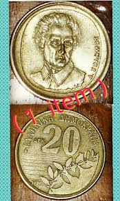 Greek Beautyfull Coin 20 Drahmas 1990 Head Of Dionysios Solomos In 2020 Historical Coins Coin Collectors Coins
