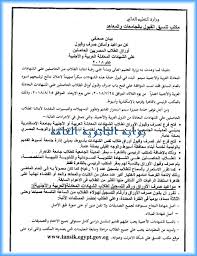 Check spelling or type a new query. ØªÙØ§ØµÙŠÙ„ Ø¹Ù† Ø§Ù„Ø´Ù‡Ø§Ø¯Ø§Øª Ø§Ù„Ù…Ø¹Ø§Ø¯Ù„Ù‡ ÙˆÙ…ÙˆØ§Ø¹ÙŠØ¯ Ø§Ù„ØªÙ‚Ø¯ÙŠÙ… 2020 2019
