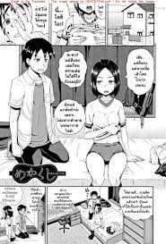 มองไม่เห็นเน้นสัมผัส [Poncocchan] Mekakushi (Nodohame)