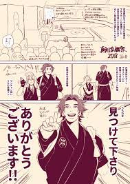 ボード 刀剣乱舞 のピン