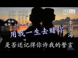 伤感情歌 用我一生去赌你 催人泪下太好听了 歌词版 youtube movie posters poster movies