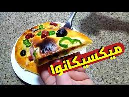 دجاج محمر سبيسيال بالارز و الفريت بطاطا و الجبن هشام للطبخ. Ø¨ÙŠØªØ²Ø§ Ù…ÙŠÙƒØ³ÙŠÙƒØ§Ù† Ù…Ø«Ù„ Ø§Ù„Ù…Ø­Ù„Ø§Øª Ù„Ù† ØªØ´ØªØ±ÙŠÙ‡Ø§ Ø¨Ø¹Ø¯ Ø§Ù„ÙŠÙˆÙ… Ù‡Ø´Ø§Ù… Ø§Ù„Ø·Ø¨Ø® Youtube