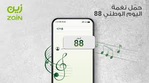 زين السعودية A Twitter بمناسبة اليوم الوطني السعودي ارسل 88 الى 1718 واحصل على نغمة اليوم الوطني مجانا