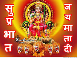 Suprabhat Jai Mata Di Smitcreation Com See more ideas about good morning images, morning images, good morning. suprabhat jai mata di smitcreation com