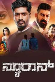 Neuron 2019 Kannada Movie Online In Hd Einthusan Yuva Aravind Rao Kabir Singh Jai Jagadeesh Neha Patil In 2020 Kannada Movies Online Kannada Movies Movie Clip