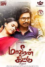 Maaveeran Kittu Tamil Movie Online Vishnu Sri Divya R Parthiepan Music By D Imman Directed By Suseenthiran Full Movies Tamil Movies Online Online Streaming