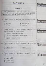 русский язык 2 класс желтовская калинина рабочая тетрадь ответы Gdz Po Anglijskomu Yazyku 8 Klass Virginia Evans Student S Booklyako Washington Map Topo Map Map