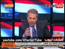 Check spelling or type a new query. ØªÙˆÙÙŠÙ‚ Ø¹ÙƒØ§Ø´Ø© ÙŠØ±Ù‚Øµ Ù„Ù„ÙØ±ÙŠÙ‚ Ø§Ù„Ø³ÙŠØ³Ù‰ Ø±Ù‚ØµØ© Ø§Ù„Ø±Ø¬Ù„ Ø§Ù„Ù…Ø±ØªØ®Ù‰ Ù‡ØªÙ…ÙˆØª Ù…Ù† Ø§Ù„Ø¶Ø­Ùƒ Youtube On Make A Gif