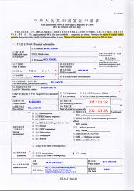 9,000 in just 8 working days from musafir. Cara Mudah Mengisi Borang Untuk Visa China