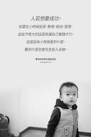 鄭明析牧師的一句導師人若想要成功 就要在小時候投資 教導 栽培 管理 並給予偉大的話語來讓自己實踐才行 mannam daehwa 鄭明析牧師 攝理教會