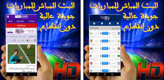 So you can directly download the original apk latest version i hope you will be looking for yalla shoot apk for android. Ø¨Ø« Ù…Ø¨Ø§Ø´Ø± Ù„Ù„Ù…Ø¨Ø§Ø±ÙŠØ§Øª Yalla Shoot Live Sport Hd Apk Download For Android Latest Version 2 0 Live Sport Mobarayat
