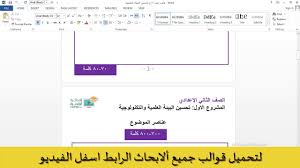 تحديد إصدار office الذي تستخدمه من علامات التبويب أدناه، ثم حدد اللغة المطلوبة من القائمة المنسدلة. ØªØ­Ù…ÙŠÙ„ ÙˆØ§Ø¬Ù‡Ø§Øª Ø¨Ø­ÙˆØ« Ø¬Ø§Ù‡Ø²Ø© Word