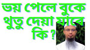 Wenge kuechenarbeitsplatte / empfangstheke z2 mit. Amar Moron Asibe Kokhon Kew To Jane Na Muslim World Youtube