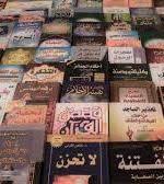تحميل كتب عربية Pdf مجانية Arabic Books Books Drinks