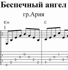 Fhbz Bespechnyj Angel Na Gitare Akkordy