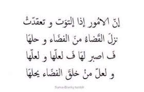 Pin By Mariam Ashraf On شعر Words Quotes Wisdom Quotes Poet Quotes