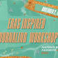 Eras Inspired Journaling Workshop event image