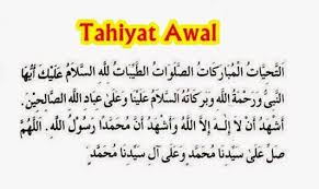 Bacaan Tahiyat Awal Dan Tahiyat Akhir Arab Dan Latin Beserta Arti Dan Maknanya Remaja Masjid Attaqwa Purwasari Kutipan Pengetahuan Kekuatan Doa Sembahyang